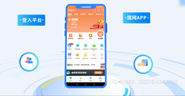 门源回族自治县电力供需平台MG动画制作_电力系统可视化动画设计_智慧电网数字化宣传动画_电网科普动画_